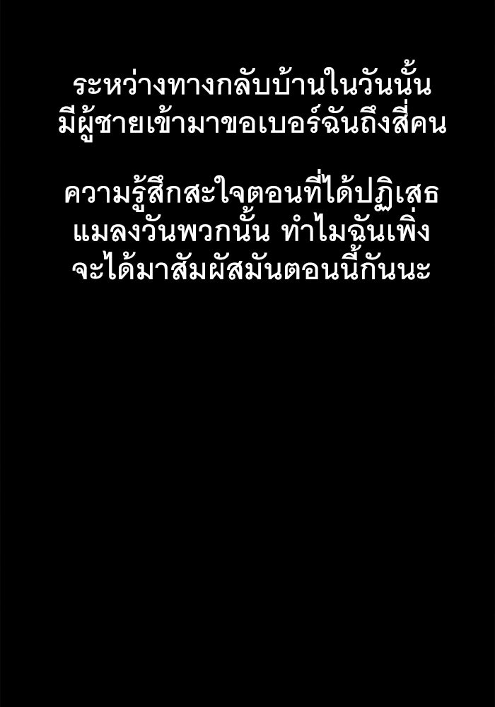 เรื่องเล่า สุดประหลาด 2 - หน้า 30