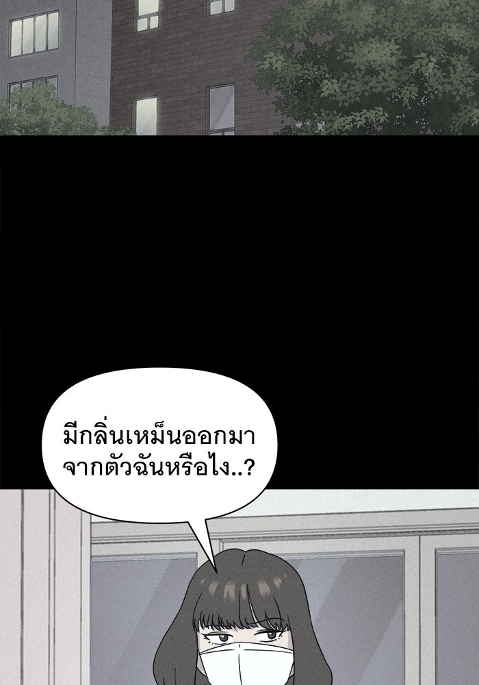 เรื่องเล่า สุดประหลาด 2 - หน้า 32