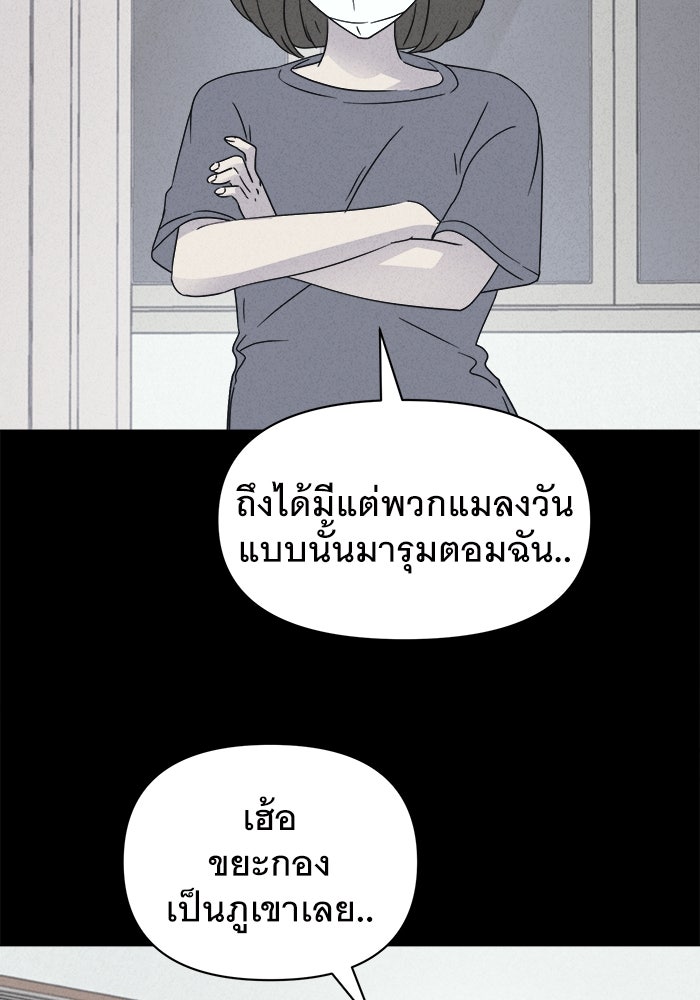 เรื่องเล่า สุดประหลาด 2 - หน้า 33