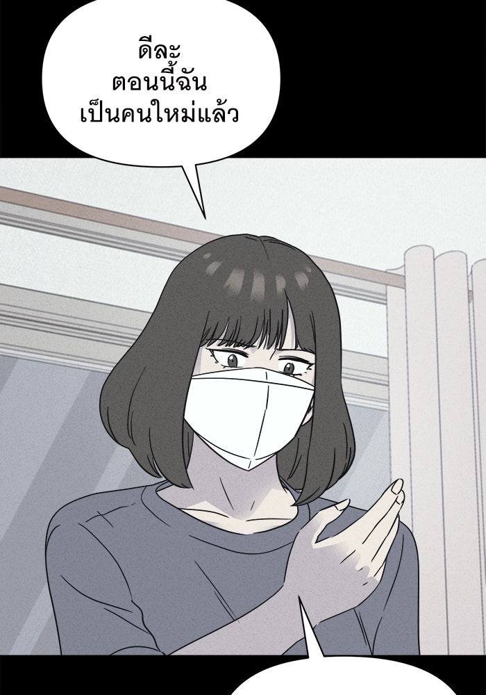 เรื่องเล่า สุดประหลาด 2 - หน้า 35