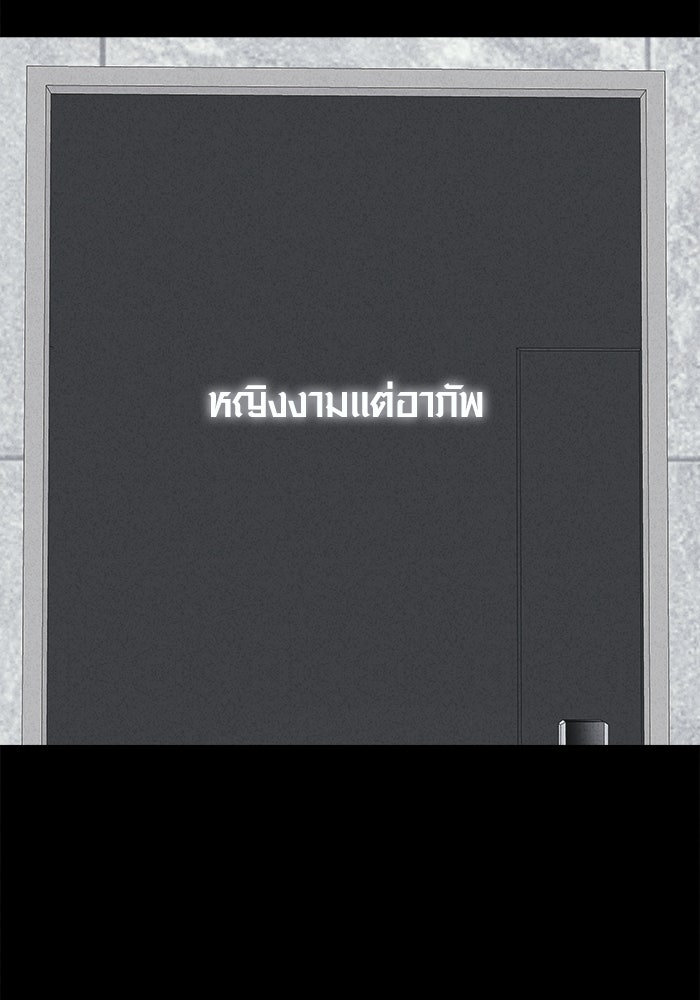เรื่องเล่า สุดประหลาด 2 - หน้า 39