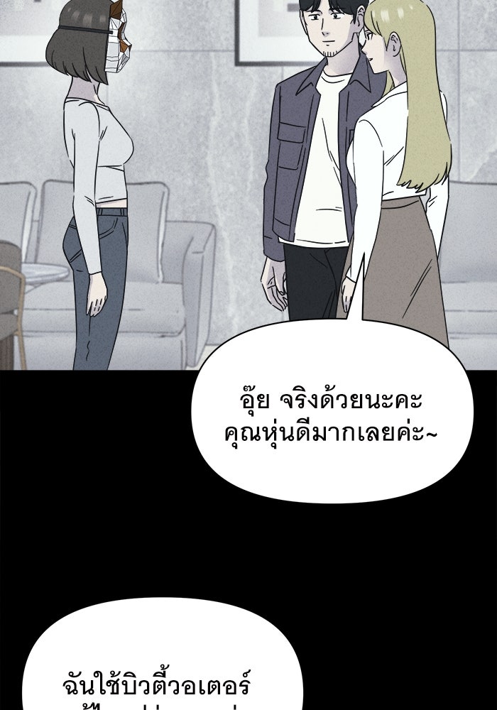 เรื่องเล่า สุดประหลาด 2 - หน้า 4