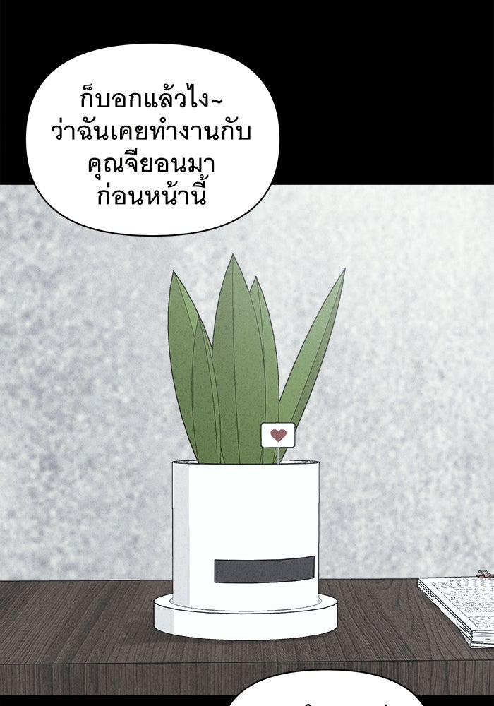 เรื่องเล่า สุดประหลาด 2 - หน้า 40