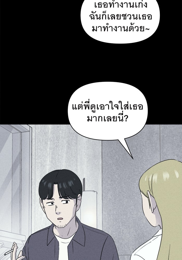 เรื่องเล่า สุดประหลาด 2 - หน้า 41