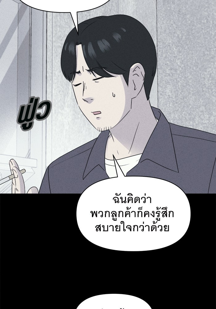 เรื่องเล่า สุดประหลาด 2 - หน้า 44