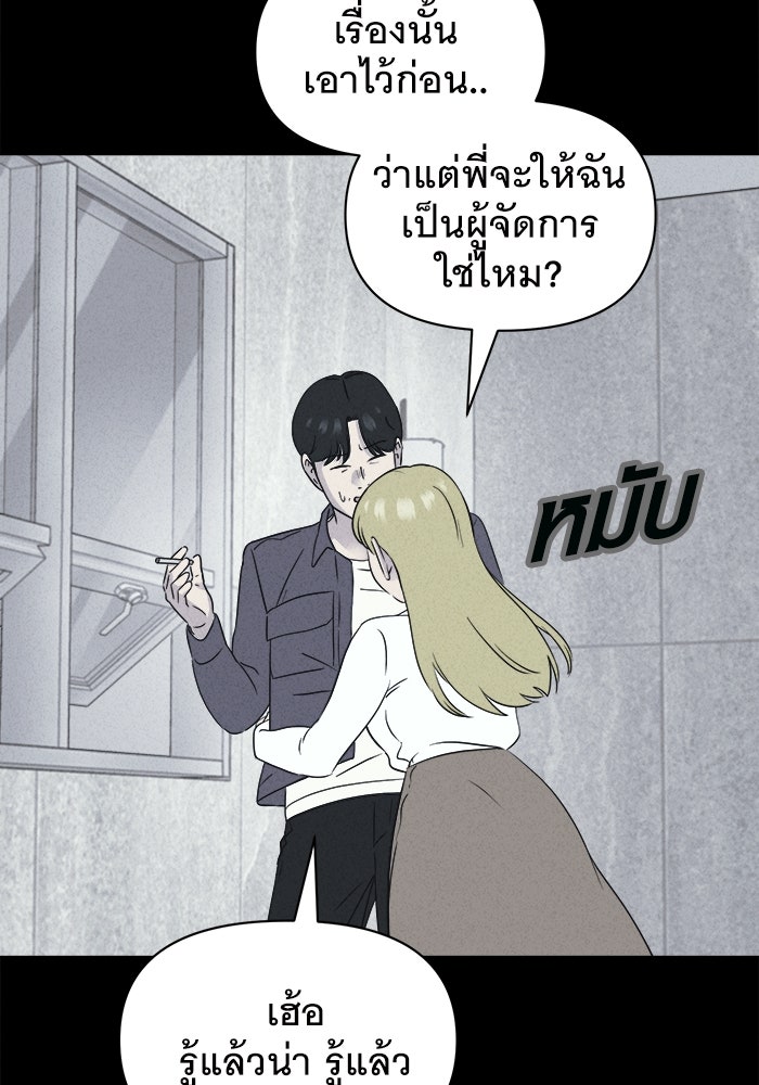 เรื่องเล่า สุดประหลาด 2 - หน้า 45