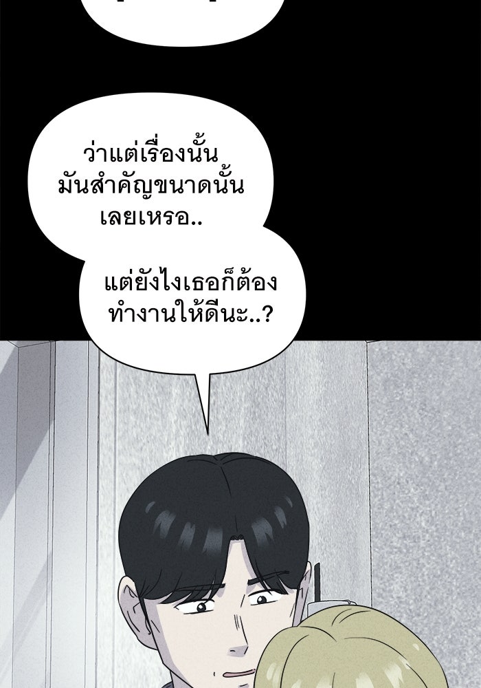 เรื่องเล่า สุดประหลาด 2 - หน้า 46