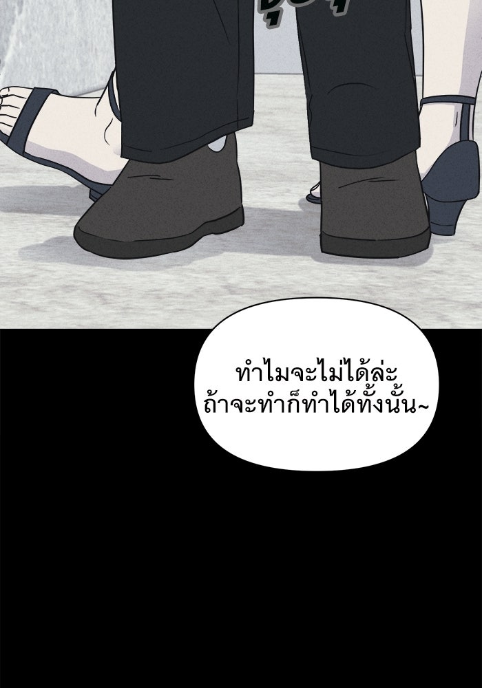 เรื่องเล่า สุดประหลาด 2 - หน้า 48