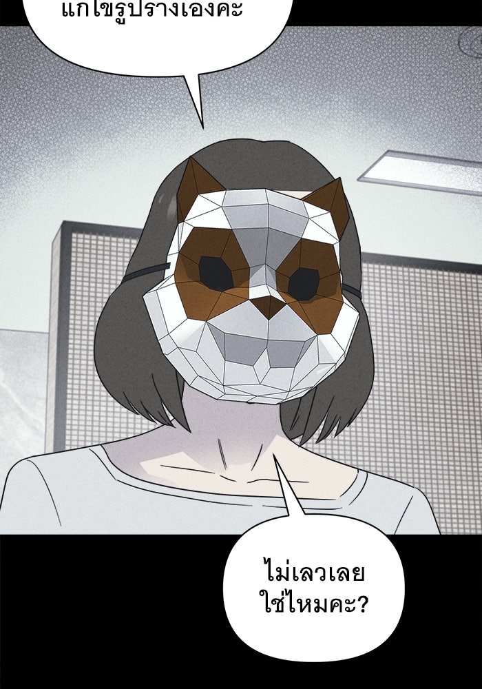 เรื่องเล่า สุดประหลาด 2 - หน้า 5