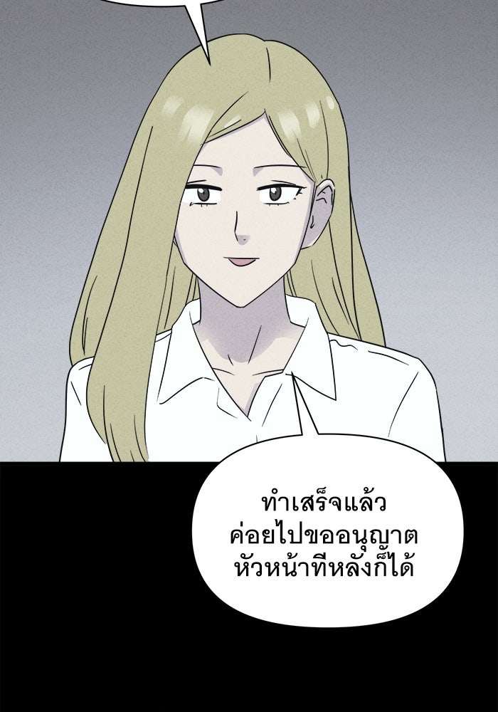 เรื่องเล่า สุดประหลาด 2 - หน้า 53