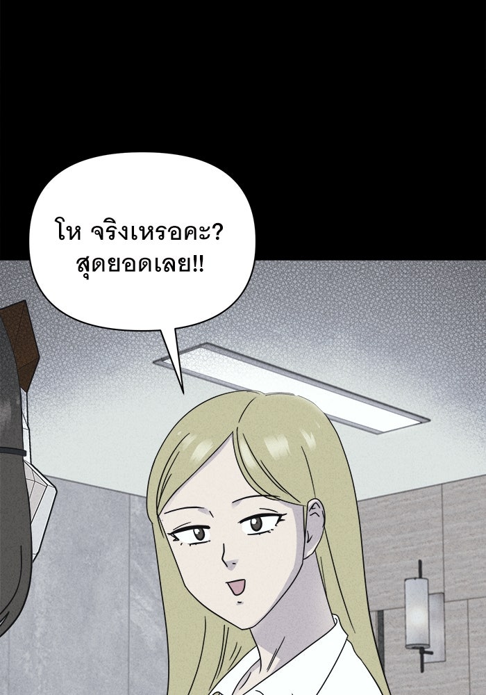 เรื่องเล่า สุดประหลาด 2 - หน้า 6