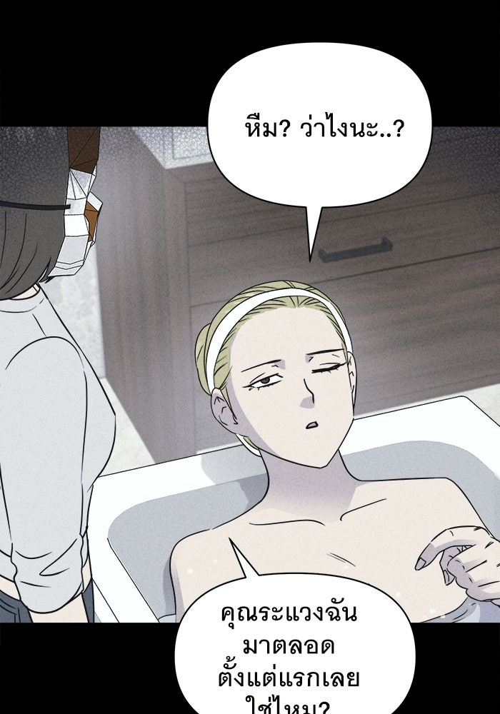 เรื่องเล่า สุดประหลาด 2 - หน้า 63