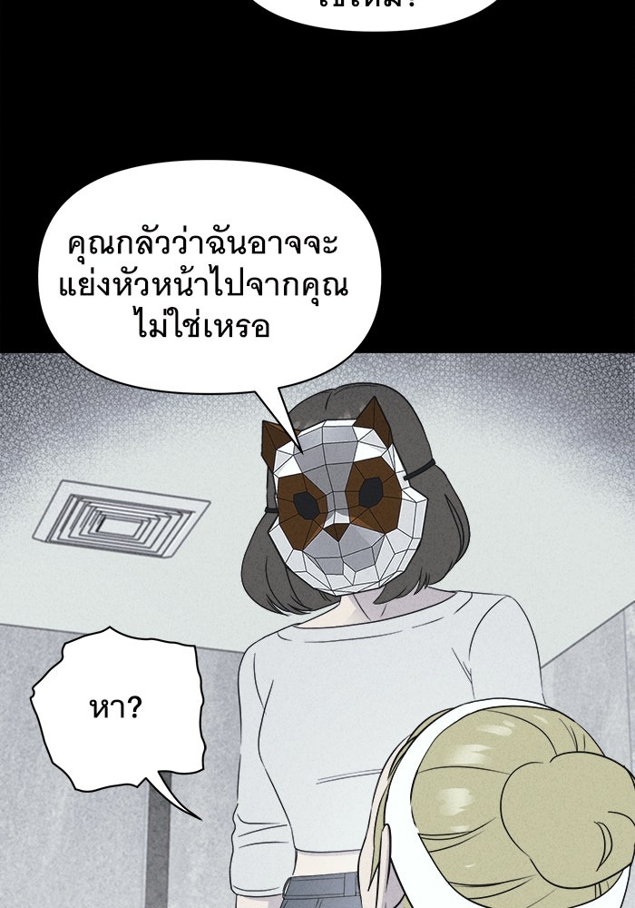 เรื่องเล่า สุดประหลาด 2 - หน้า 64