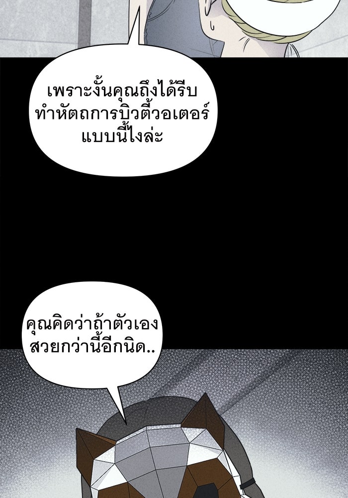 เรื่องเล่า สุดประหลาด 2 - หน้า 65