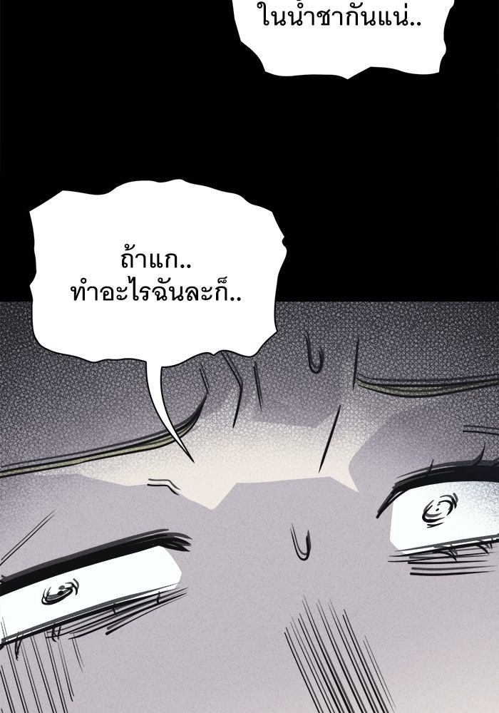 เรื่องเล่า สุดประหลาด 2 - หน้า 69