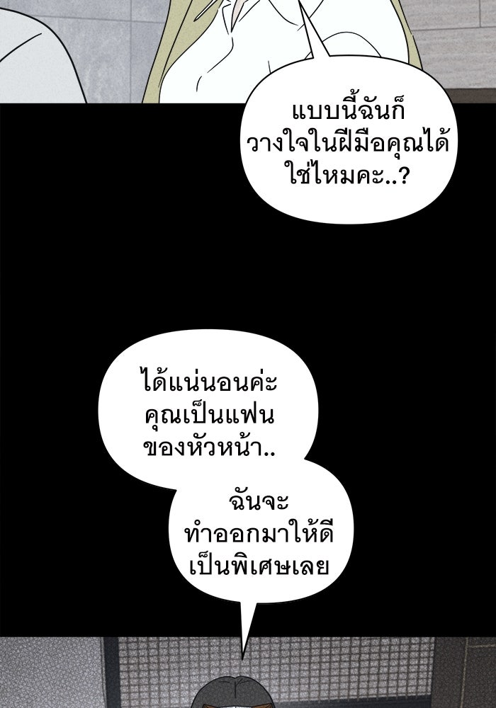 เรื่องเล่า สุดประหลาด 2 - หน้า 7