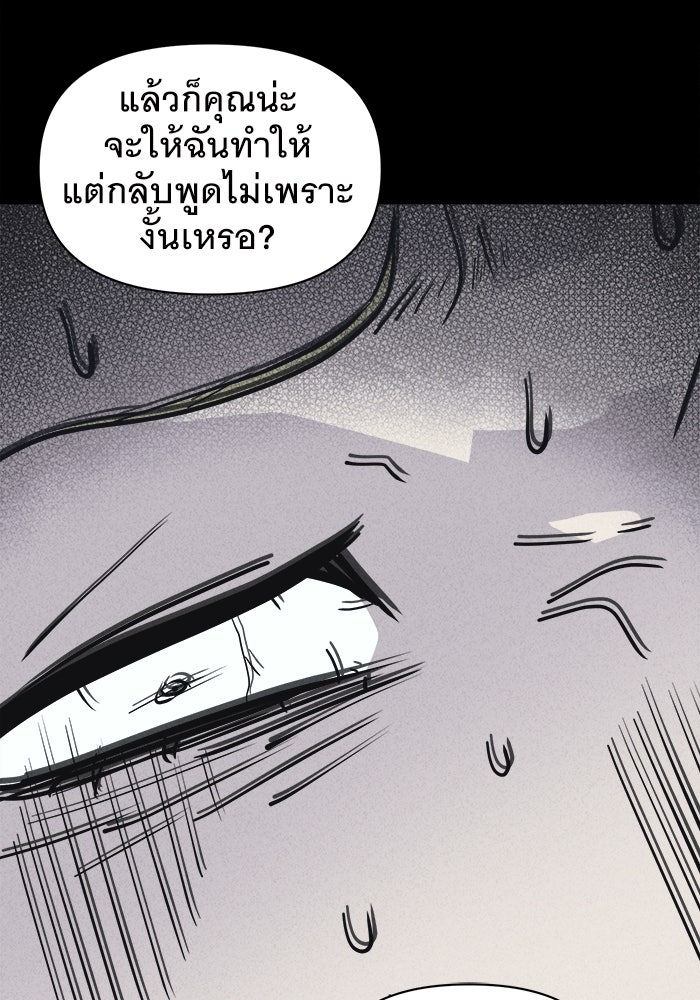 เรื่องเล่า สุดประหลาด 2 - หน้า 72