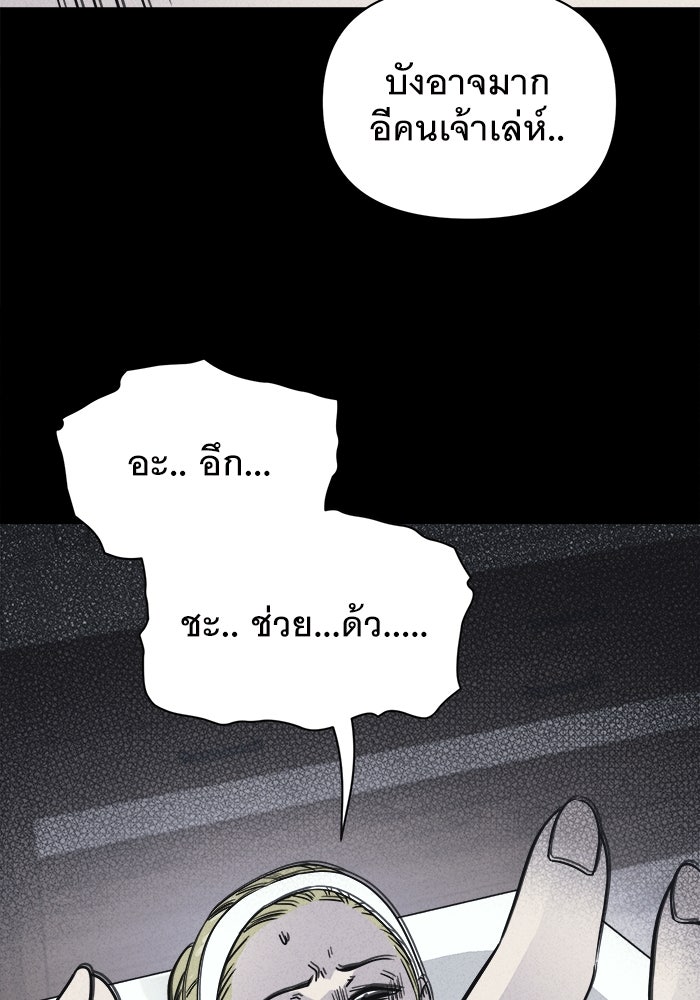 เรื่องเล่า สุดประหลาด 2 - หน้า 73