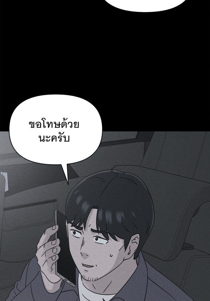 เรื่องเล่า สุดประหลาด 2 - หน้า 77