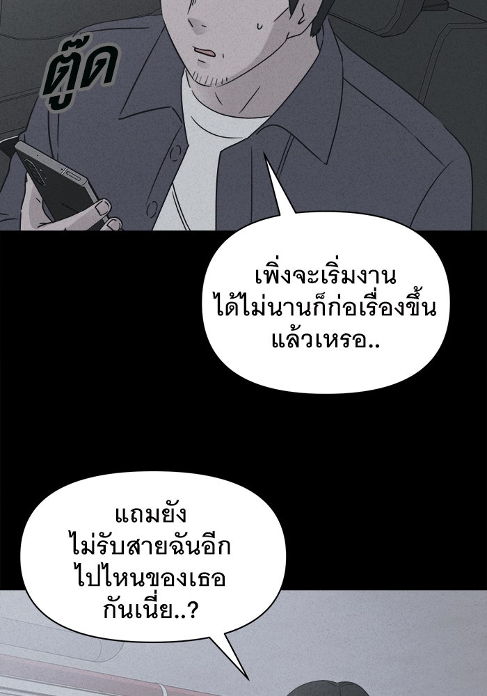 เรื่องเล่า สุดประหลาด 2 - หน้า 79
