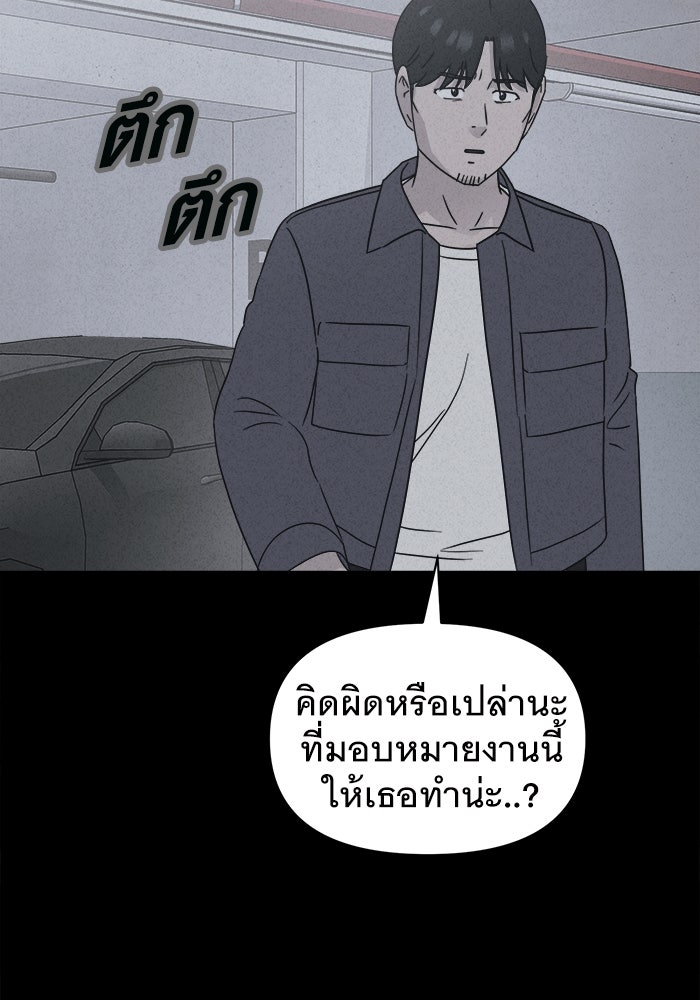 เรื่องเล่า สุดประหลาด 2 - หน้า 80