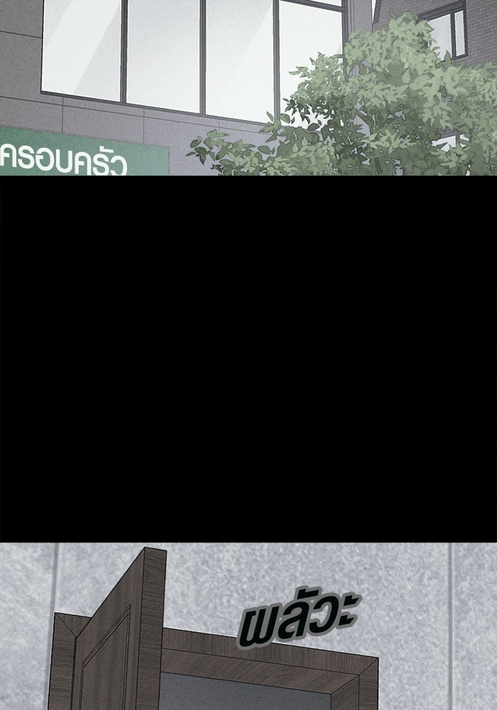 เรื่องเล่า สุดประหลาด 2 - หน้า 83