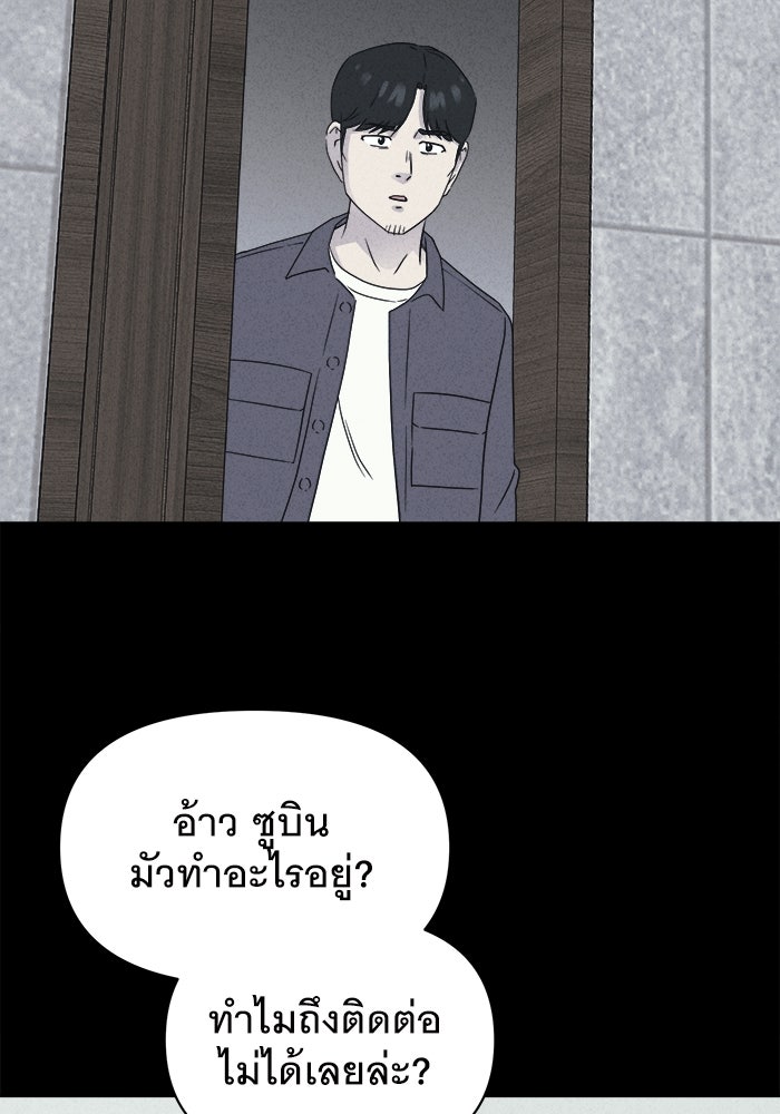 เรื่องเล่า สุดประหลาด 2 - หน้า 84