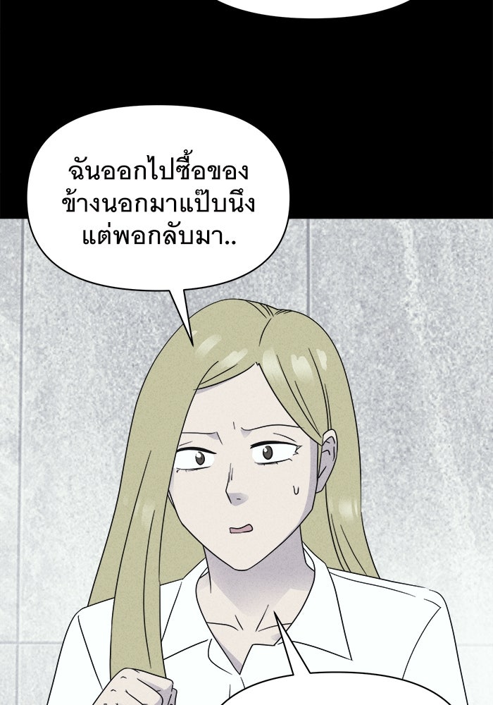 เรื่องเล่า สุดประหลาด 2 - หน้า 86