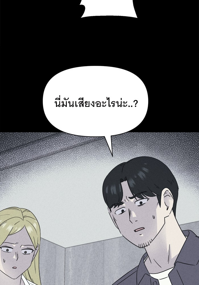 เรื่องเล่า สุดประหลาด 2 - หน้า 91