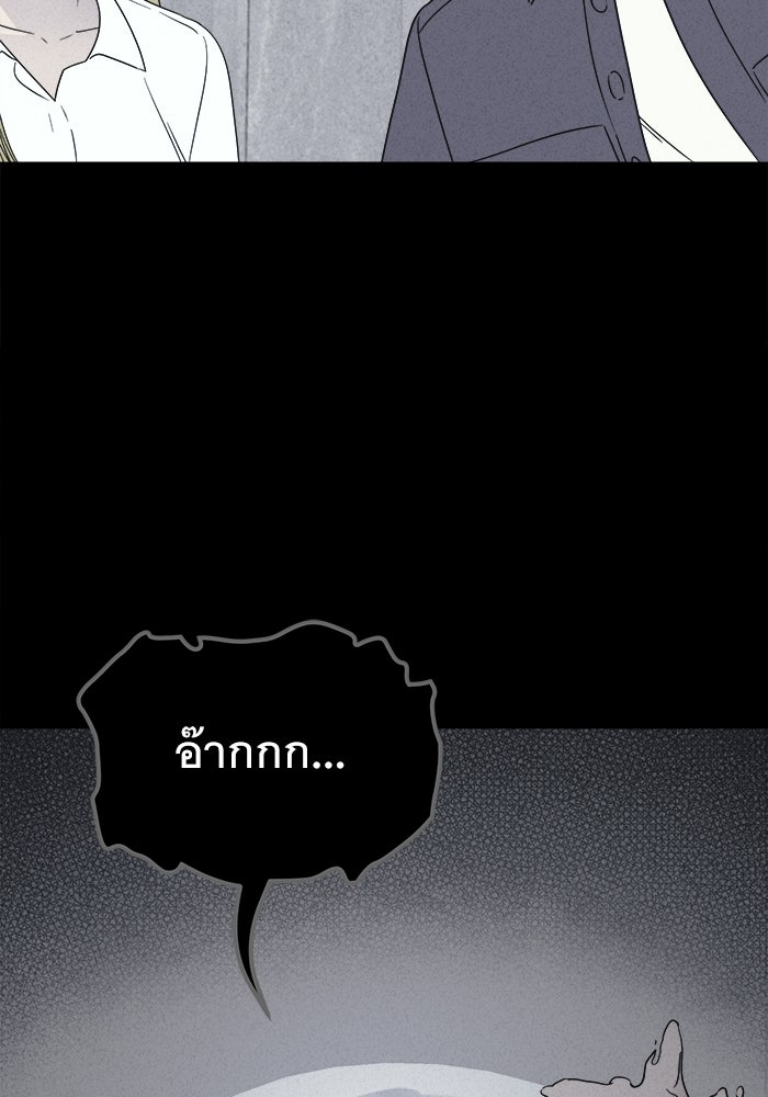 เรื่องเล่า สุดประหลาด 2 - หน้า 92