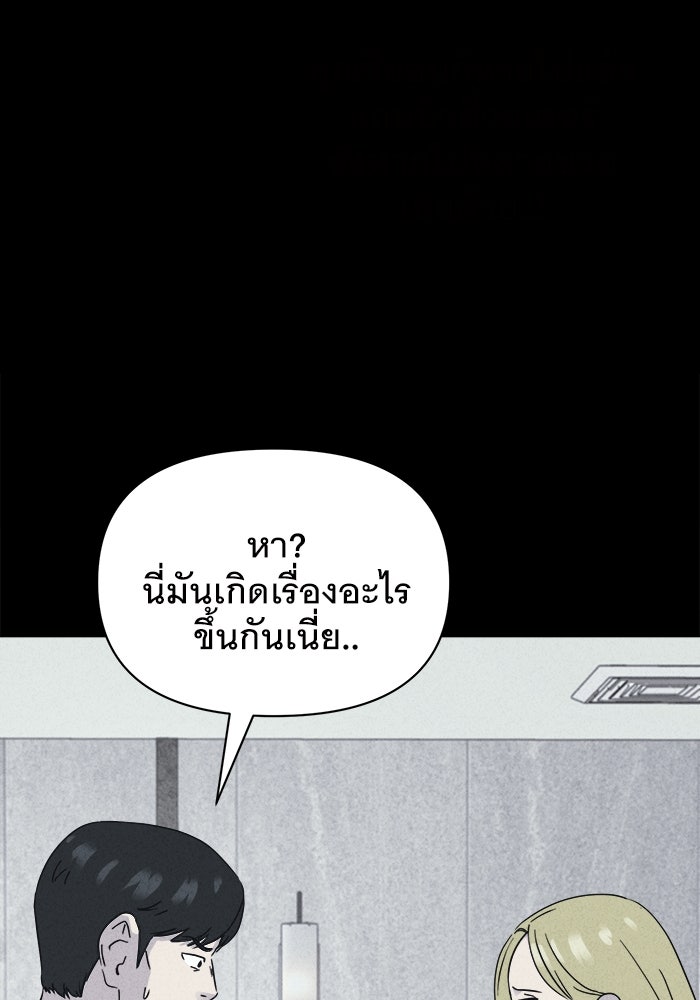 เรื่องเล่า สุดประหลาด 2 - หน้า 1