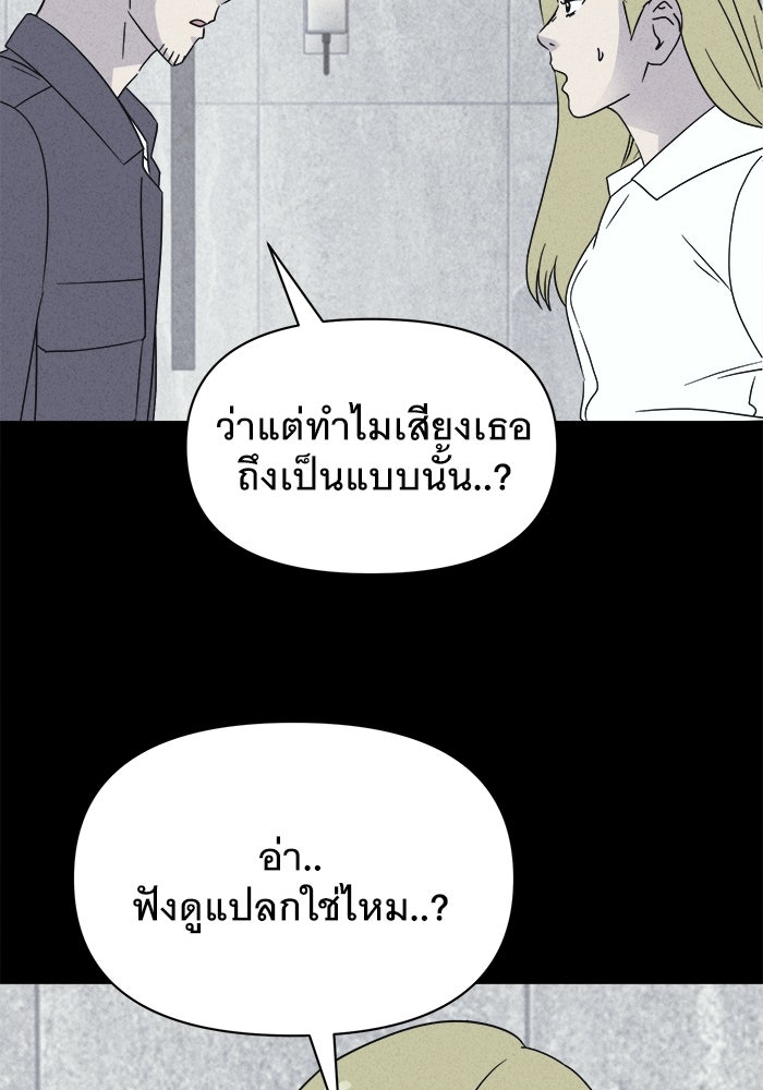 เรื่องเล่า สุดประหลาด 2 - หน้า 2