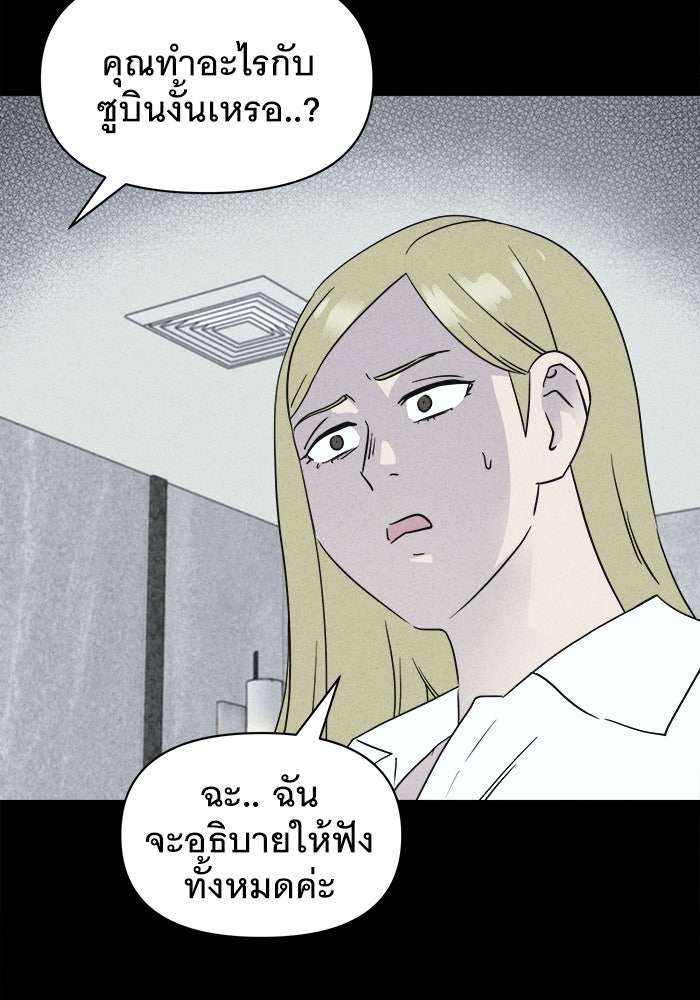 เรื่องเล่า สุดประหลาด 2 - หน้า 22
