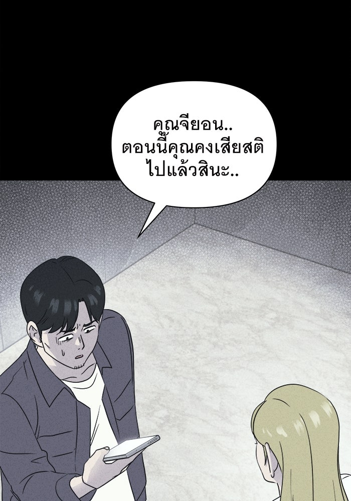 เรื่องเล่า สุดประหลาด 2 - หน้า 28