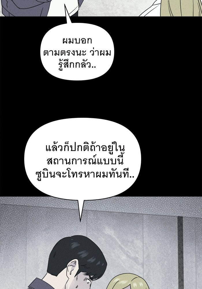 เรื่องเล่า สุดประหลาด 2 - หน้า 29
