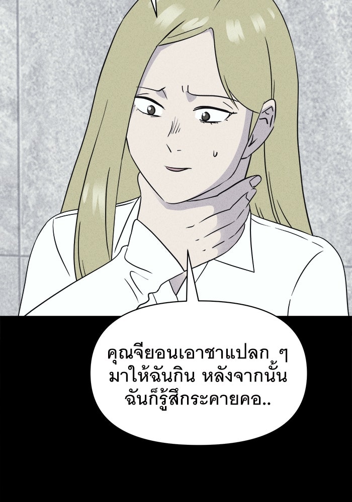 เรื่องเล่า สุดประหลาด 2 - หน้า 3