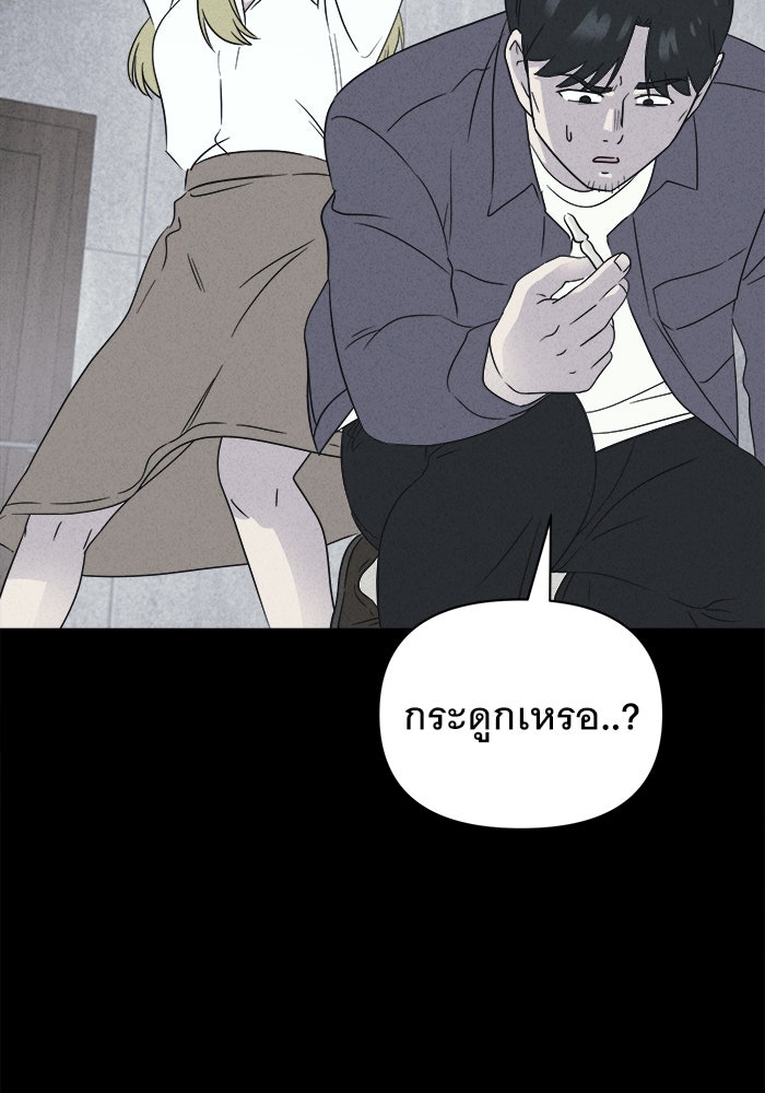 เรื่องเล่า สุดประหลาด 2 - หน้า 40