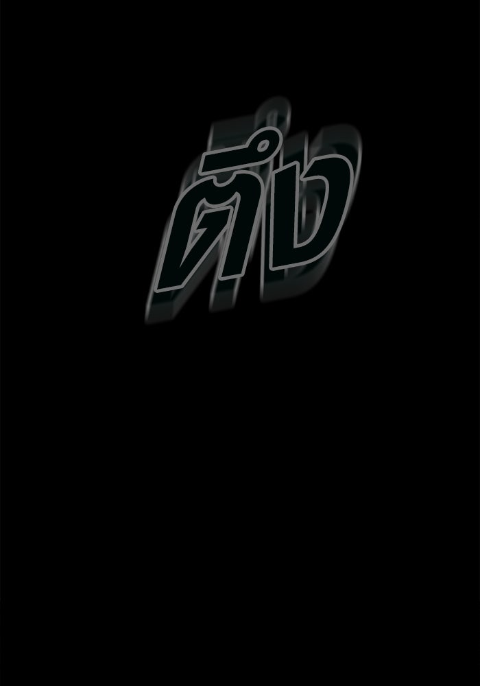 เรื่องเล่า สุดประหลาด 2 - หน้า 41