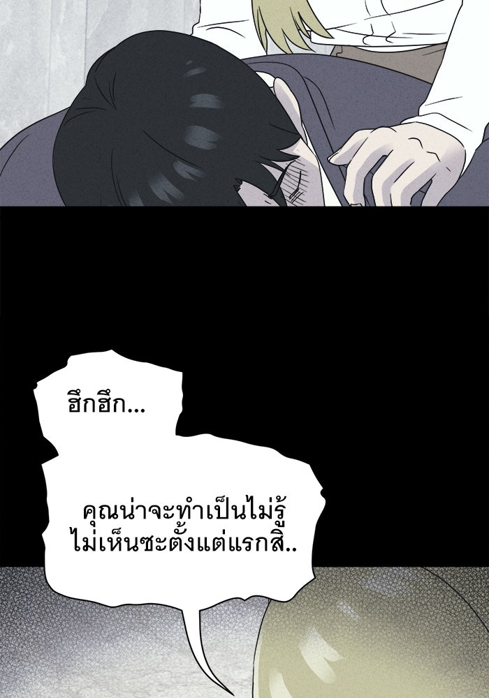 เรื่องเล่า สุดประหลาด 2 - หน้า 48