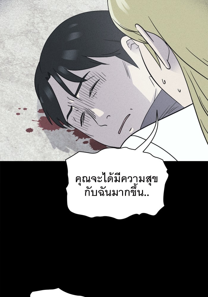 เรื่องเล่า สุดประหลาด 2 - หน้า 49