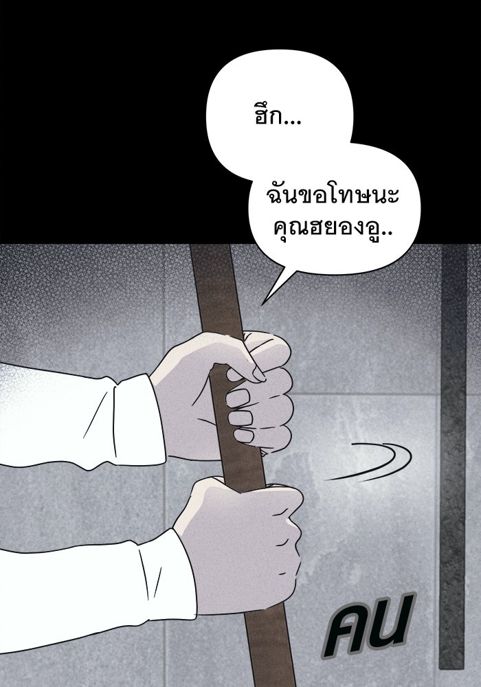 เรื่องเล่า สุดประหลาด 2 - หน้า 52