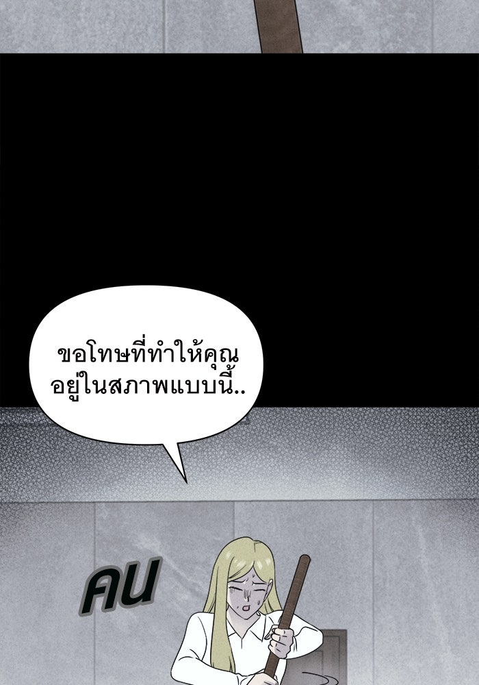 เรื่องเล่า สุดประหลาด 2 - หน้า 53