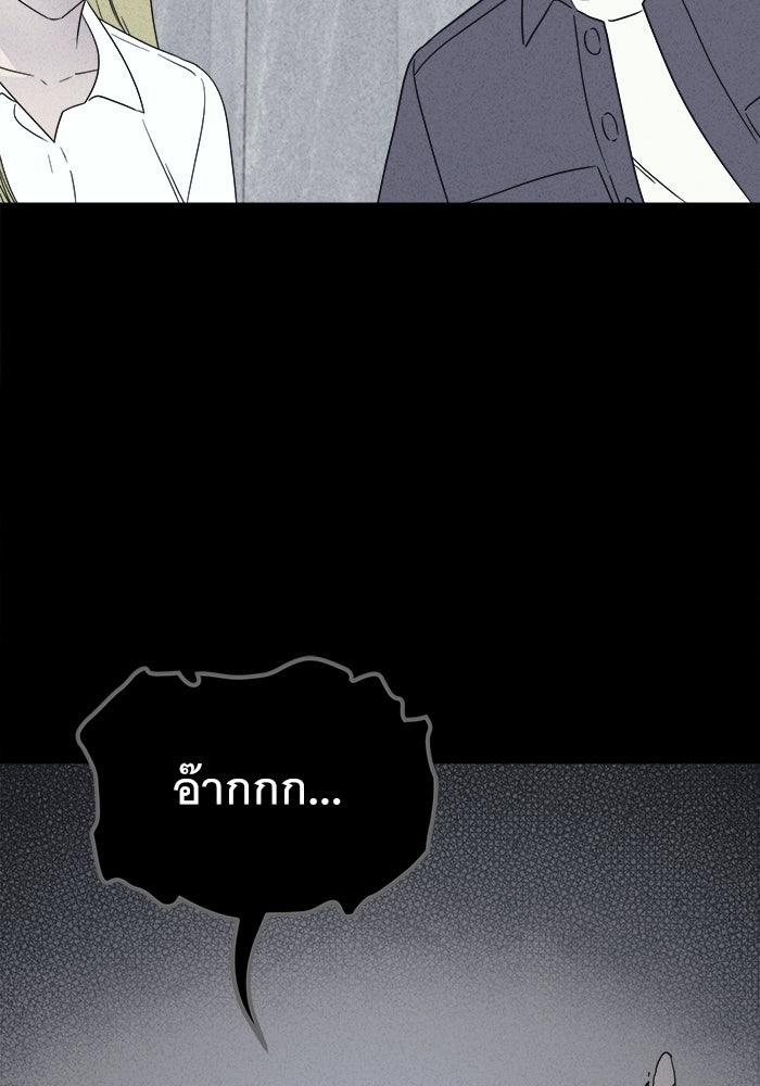 เรื่องเล่า สุดประหลาด 2 - หน้า 6