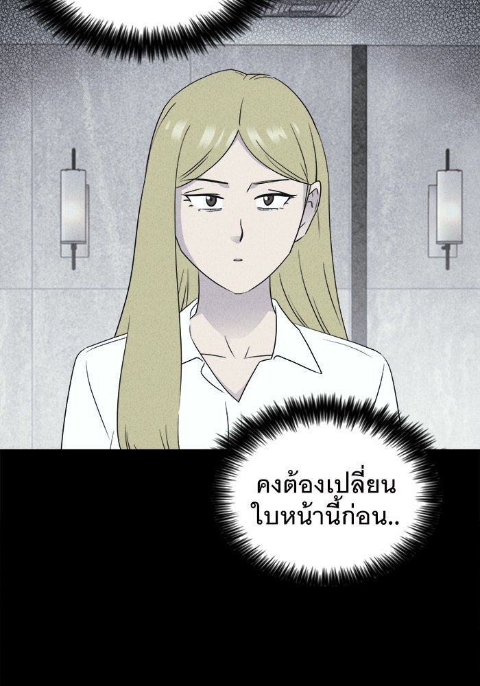 เรื่องเล่า สุดประหลาด 2 - หน้า 71