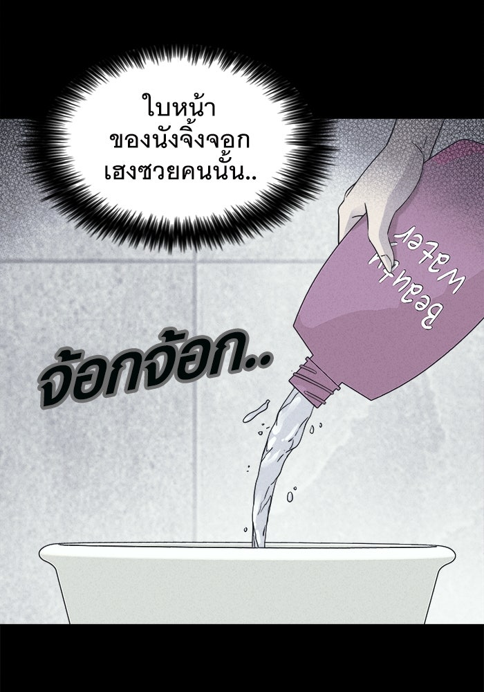 เรื่องเล่า สุดประหลาด 2 - หน้า 72