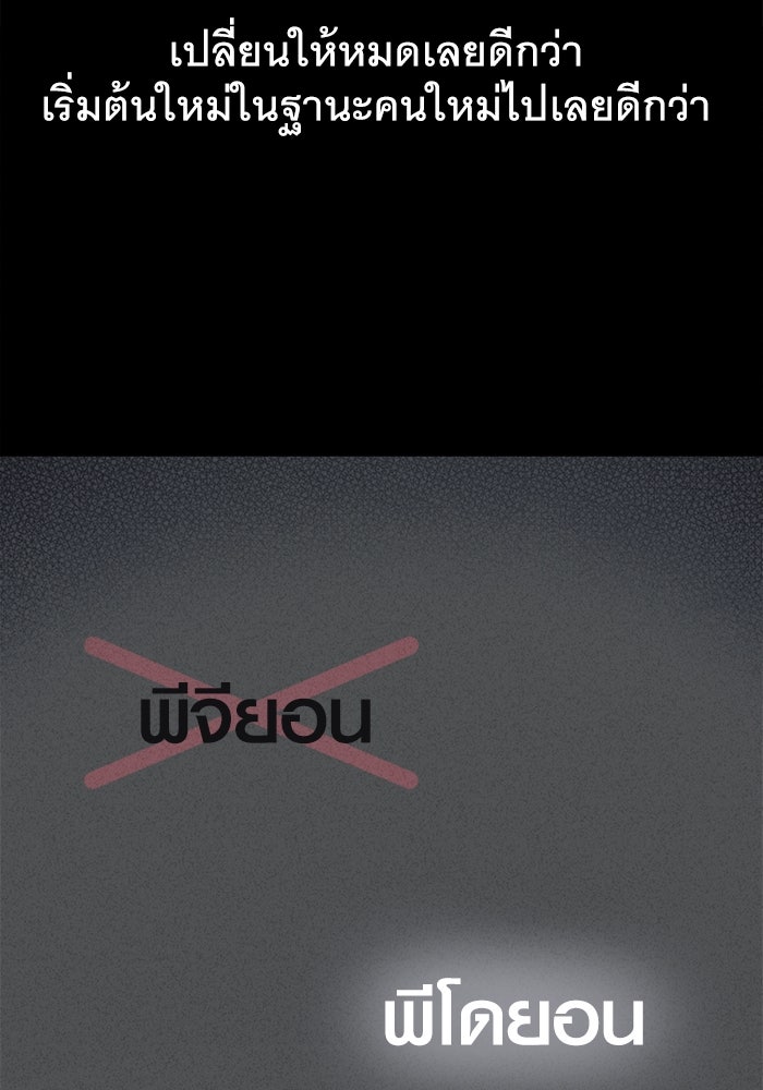 เรื่องเล่า สุดประหลาด 2 - หน้า 73