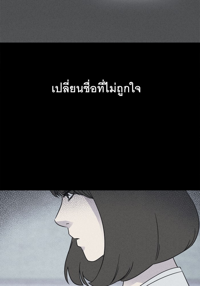 เรื่องเล่า สุดประหลาด 2 - หน้า 74