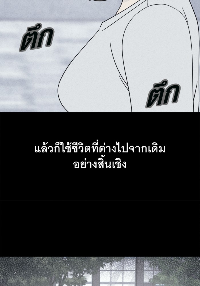 เรื่องเล่า สุดประหลาด 2 - หน้า 75