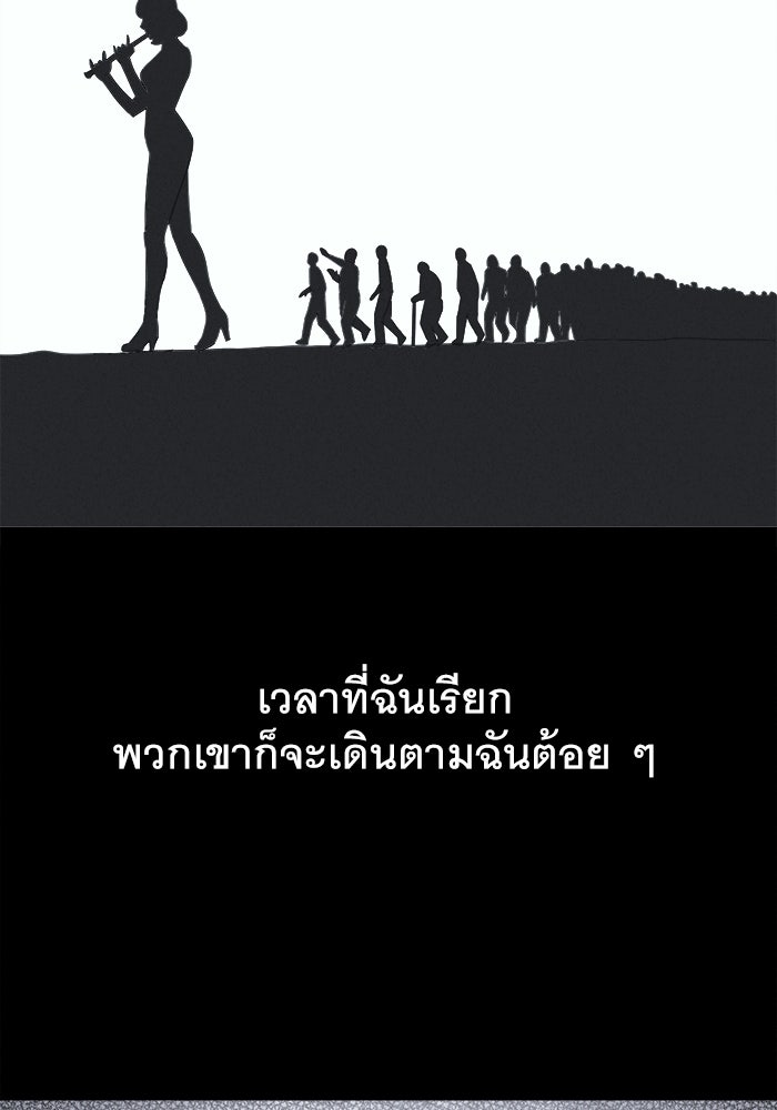 เรื่องเล่า สุดประหลาด 2 - หน้า 79