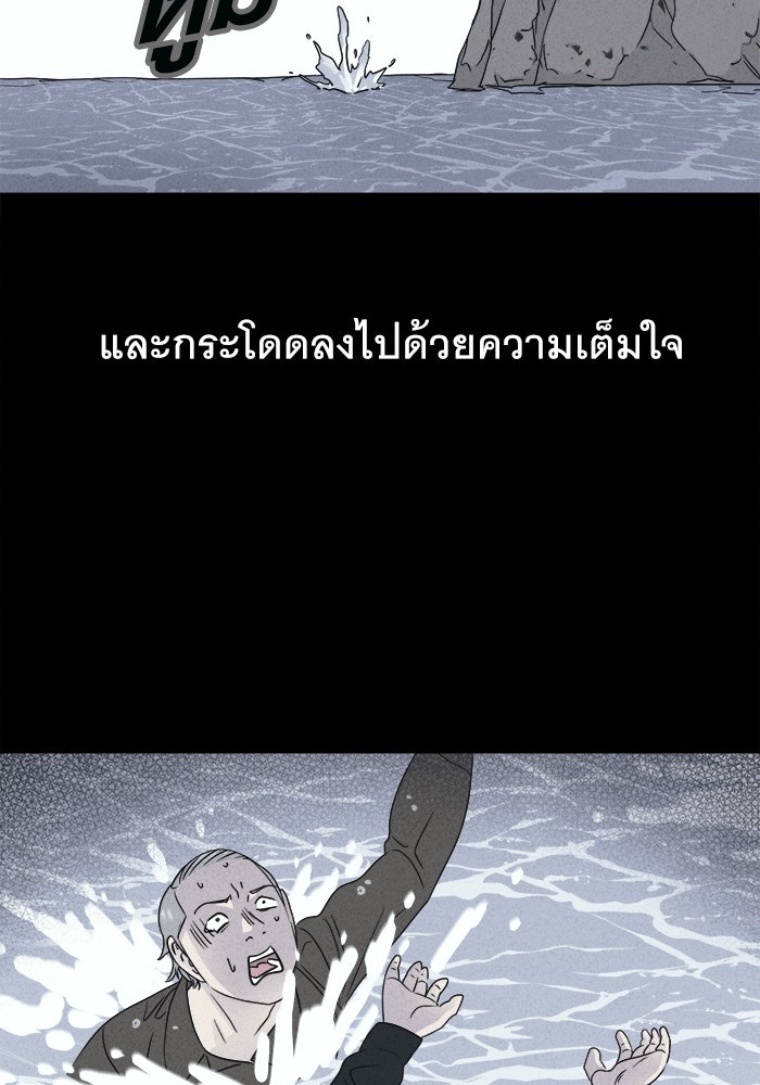 เรื่องเล่า สุดประหลาด 2 - หน้า 82